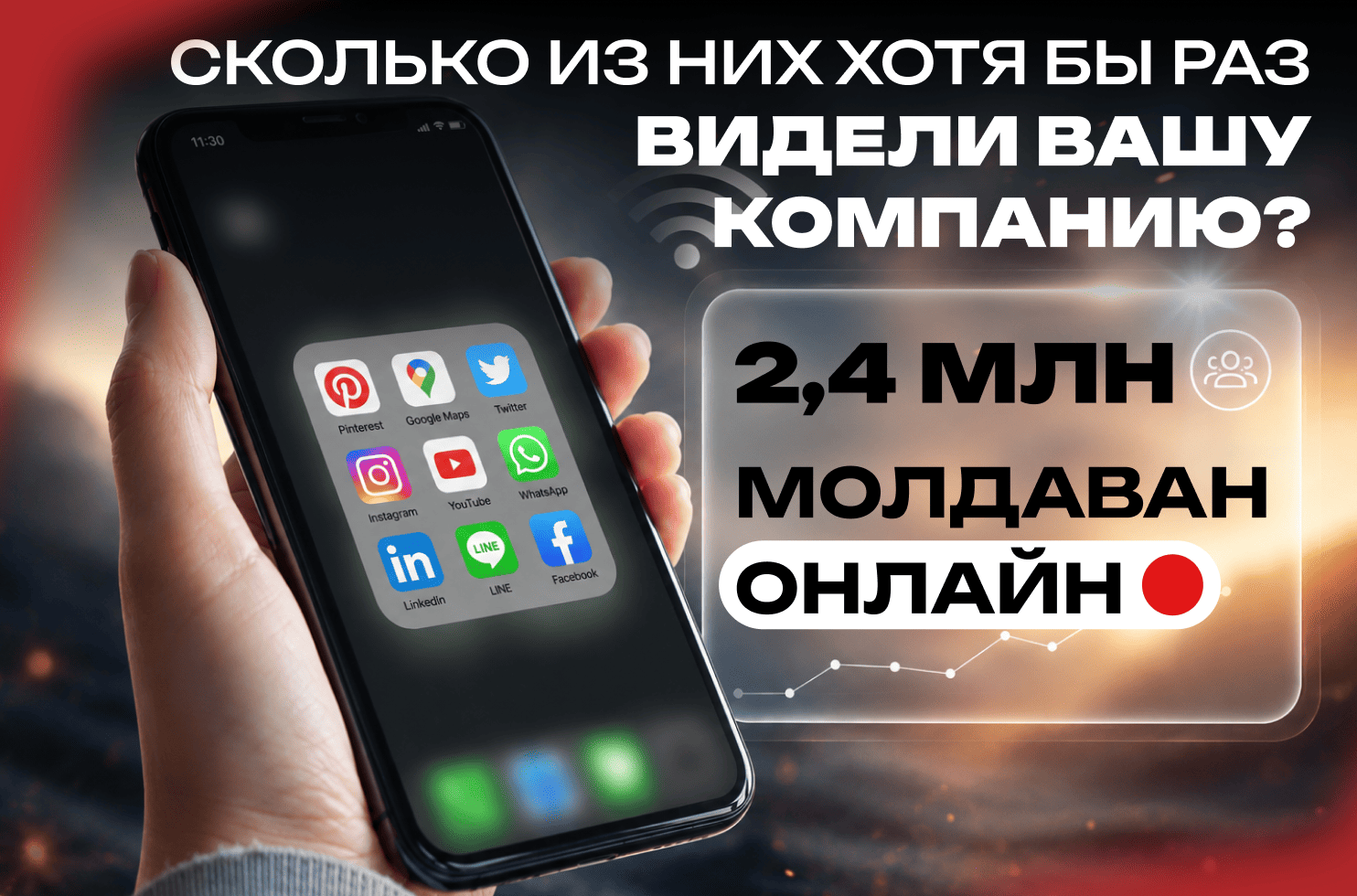 2,4 млн молдаван онлайн